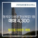 오딧세이공인중개사사무소 이미지