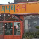 황태골덕장 이미지