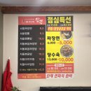 대구삼선병원 | {대구/대명동 맛집} 마차이짬뽕 영대병원점 | 남구 중국집 | 차돌짬뽕 | 삼선볶음밥 | 영대병원역 맛집