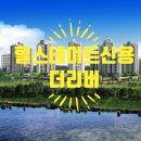 쌍암공인중개사사무소 이미지