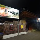 안동본가황소 이미지