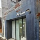 멜로우즈 이미지