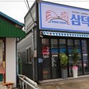 양덕테라스