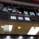 (주)환호인터내셔널