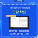 조이수학학원