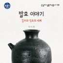 발효이야기