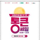 통큰슈퍼 이미지