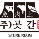 주식회사 간식창고