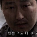 밥은먹고다니냐?