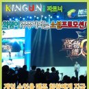 (주)모바일킹 이미지