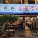 돈돈숯불갈비 이미지