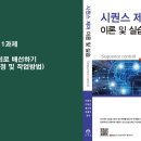 11과제 자동정지회로(1.넘버링및작업방법)_시퀀스제어이론과실습(전기야놀자이창우) 이미지