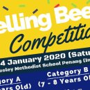 SPELLING BEE COMPETITION : 4th January 2020 (Saturday) 이미지