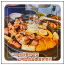 쌍용자동차고양삼송서비스프라자 | 고양 스타필드 맛집 찾는다면? 삼송 삼겹살 넙딱집 삼송점 방문 후기