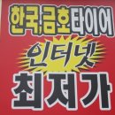 타이어마트 이미지