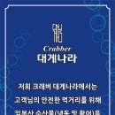 대게나라동탄점 이미지