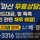 법무사배경천사무소
