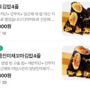아담스꼬마김밥부천시청점 | 문정/장지) 아담스꼬마김밥 서울본점 - 분식 끌릴 때 부담없이 즐길 수 있는 맛집