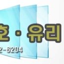 한솔창호유리