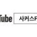 사커스FC