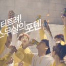 써니텐V 네이버블로그
