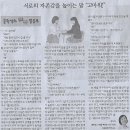 함께하는 교육/ 안전은 기본, 창의력과 모험심이 쑥쑥…가보실래요?/ 행안부 선정 ‘2025 우수 어린이 놀이시설’(민중이 깨어나야 나라 이미지