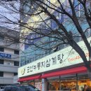 군산누룽지삼계탕