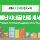 다찾아공인중개사사무소 이미지