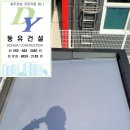동유산업