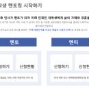 대학생 진로 멘토링 | [멘토링] 한국장학재단 사회리더 대학생 멘토링 합격후기