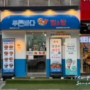 푸른바다찜탕 - 성동구 | 푸른바다찜탕