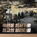 베니스짐 이미지