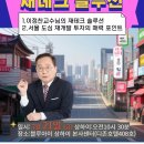 ＜7월 21일 (금)＞ 불황을 이기는 한국부동산 재테크 솔루션 이미지