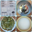 시골 즉석 손두부 | DMZ펀치볼둘레길