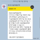 청년내일채움공제 3년형 만기 수령 후기 (3년 만기금 3천만원+@)