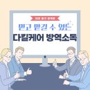 다킬케어