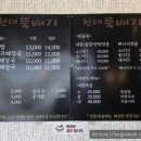 현대뼈다귀해장국 이미지