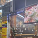 박태규의철통닭갈비개신성화점