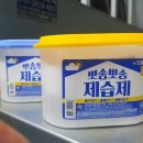 세진셀프세차 | 장기 방치 차량 필수 제습제, 세차 후기 (세진셀프세차 화원점)