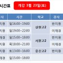 최용훈국어학원