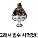 하이빙수 이미지