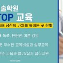 한빛전기기술학원