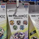 [BX Times - 영실업] BEYBLADE_X 베이블레이드엑스가 마침내 우리곁에 왔습니다. - 70부 이미지