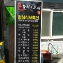 준참치스시
