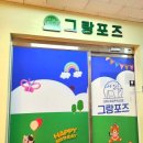 [아이랑] 그랑포즈 (안양 단독대관 키즈카페)