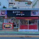 묵고갈래 이미지