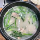미소고기국밥