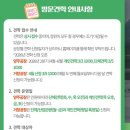 ㈜평일양주공장 | 양주공장 서울우유 개인견학 3/3일 10시 오픈 신청 후기😭