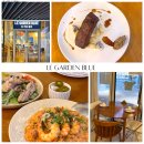 KT&G세종타워B | 세종 파스타 르가든블루 어진동 맛집 분위기 최고