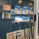 부천중동 란스킨케어 | 부천 중동 “란스킨케어” 플라즈마 윤곽관리 받고온 후기
